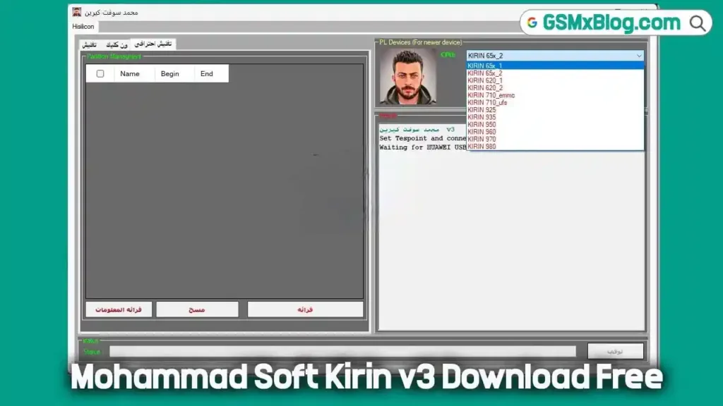Download Mohammad Soft Kirin v3 (Latest Version) Free – Huawei Device Unlock Tool 1 Mohammad Soft Kirin v3 Download Free